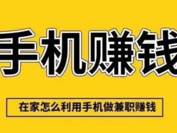 嘉兴网上有哪些0撸网赚项目？
